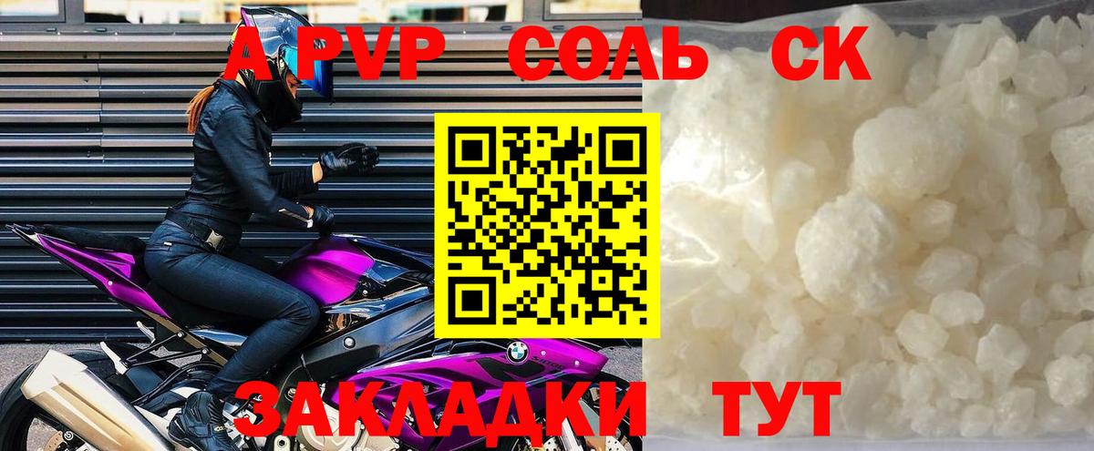 Альфа ПВП мука Тула