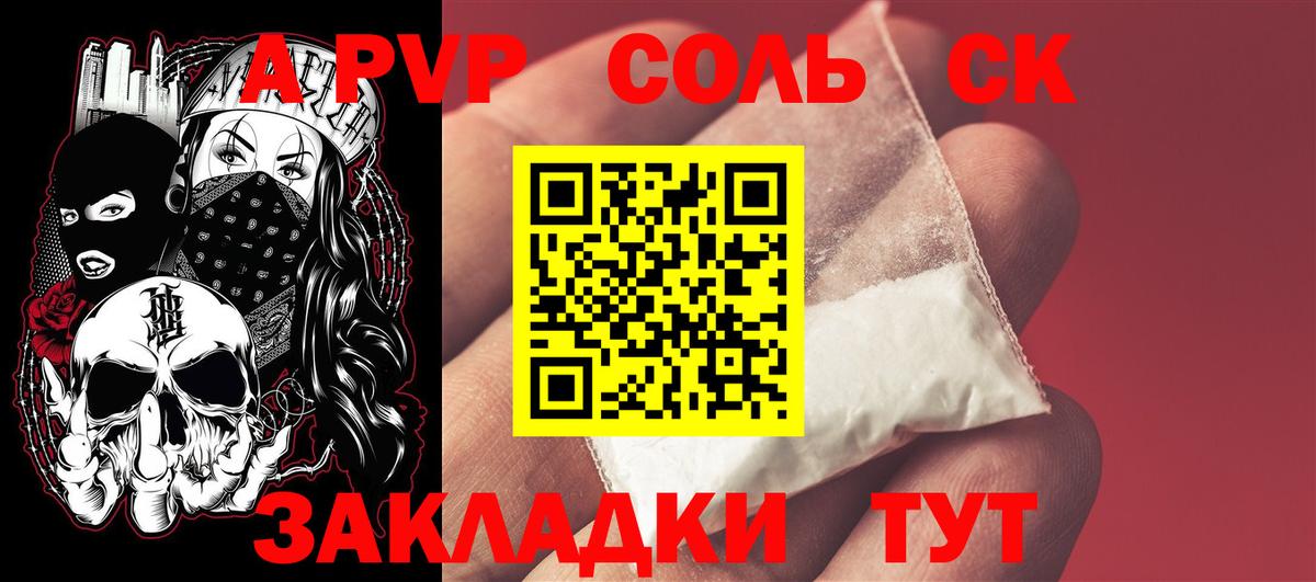 А ПВП  A PVP СК КРИС  Вход с VPN  А ПВП Соль  Тула 