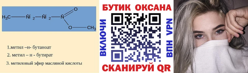 дарнет шоп  маркетплейс наркотические препараты  Бутират вода  Тула 