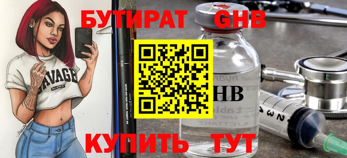 Тула  БУТИРАТ  Вход с VPN  БУТИРАТ 99% 