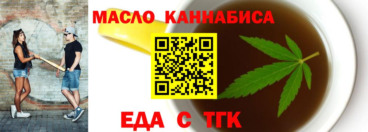 Тула  Cannafood марихуана  Вход с VPN 