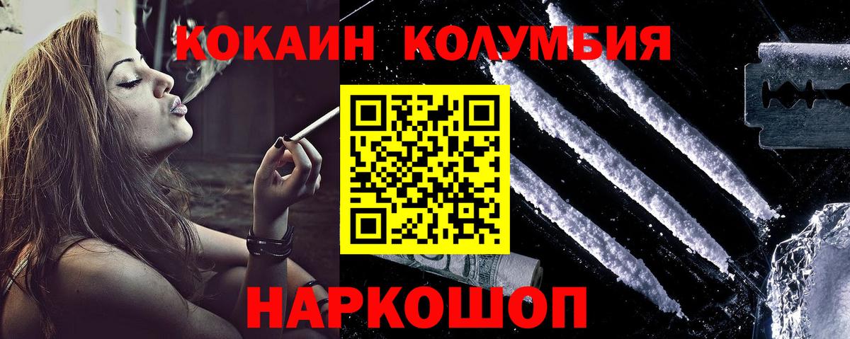 Кокаин 97%  Кокаин Перу  Вход с VPN  Тула 