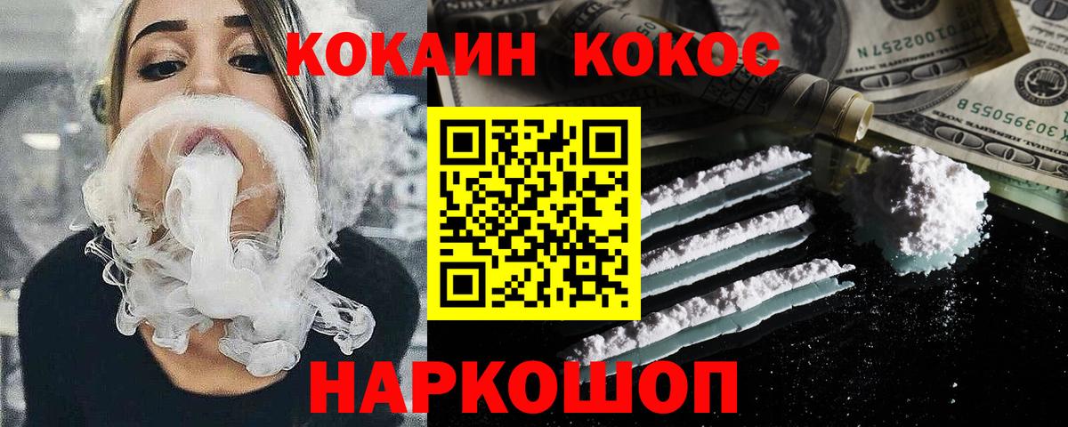 КОКАИН Fish Scale Тула