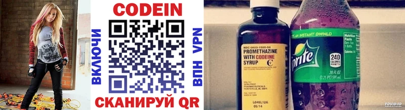 Кодеин напиток Lean (лин)  Тула 