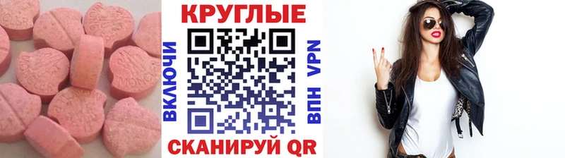 Экстази mix наркошоп Тула
