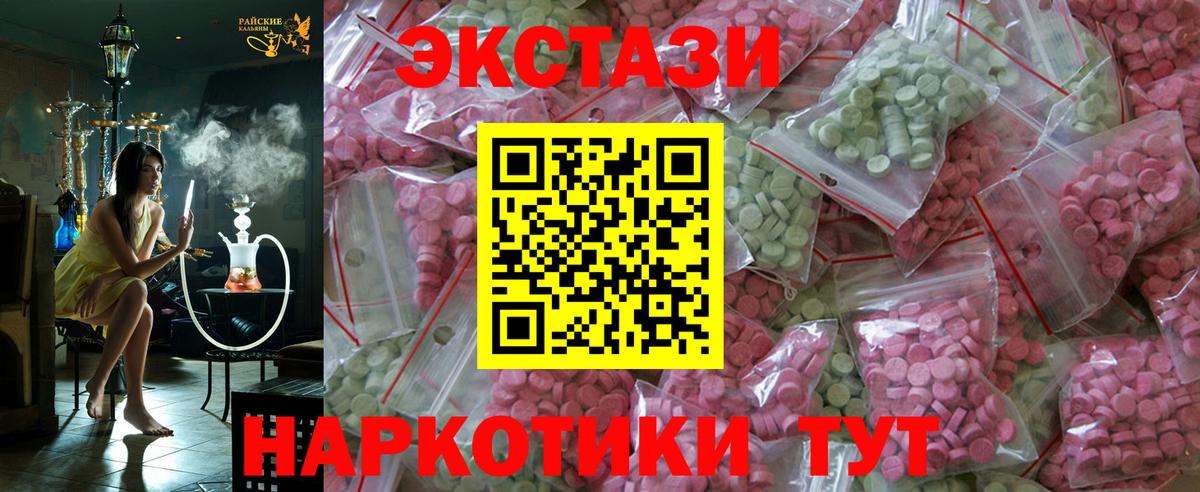 Экстази таблы  ЭКСТАЗИ MDMA  Вход с VPN  Ecstasy  Тула 