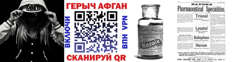 ГЕРОИН Heroin Тула
