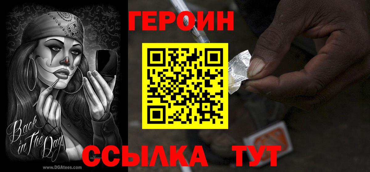 Героин гречка Тула