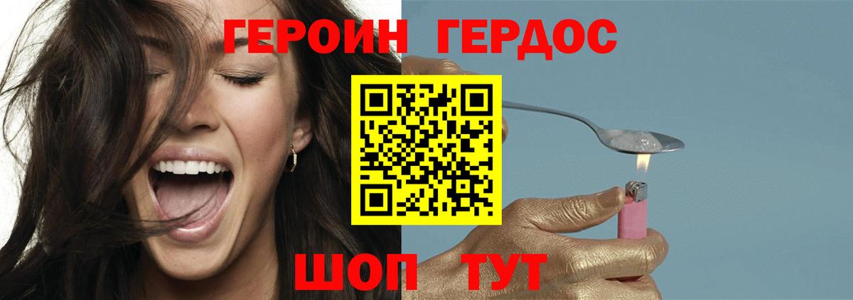 Героин  Вход с VPN  Тула  ГЕРОИН Heroin 