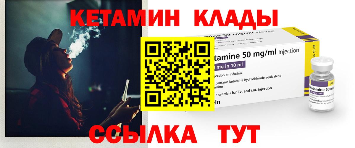 Тула  гидра зеркало  Вход с VPN  Кетамин VHQ  Кетамин ketamine 