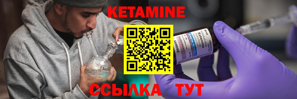 Кетамин VHQ Тула
