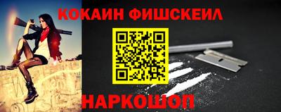 кокаин Кинель