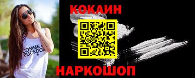 кокаин Кинель