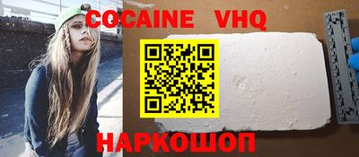 кокаин VHQ Кимры