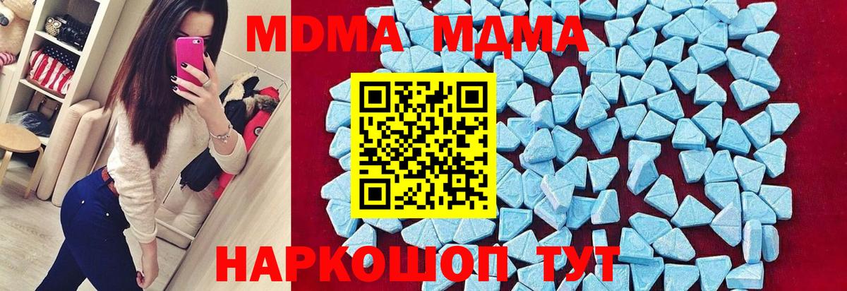 МДМА VHQ  МДМА  МДМА crystal  Тула  Вход с VPN 