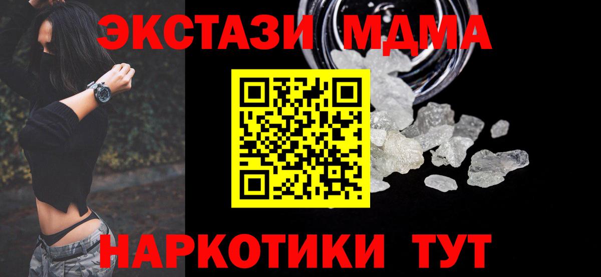 МДМА crystal Тула