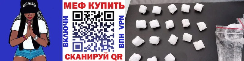 МЕФ мяу мяу  Тула 