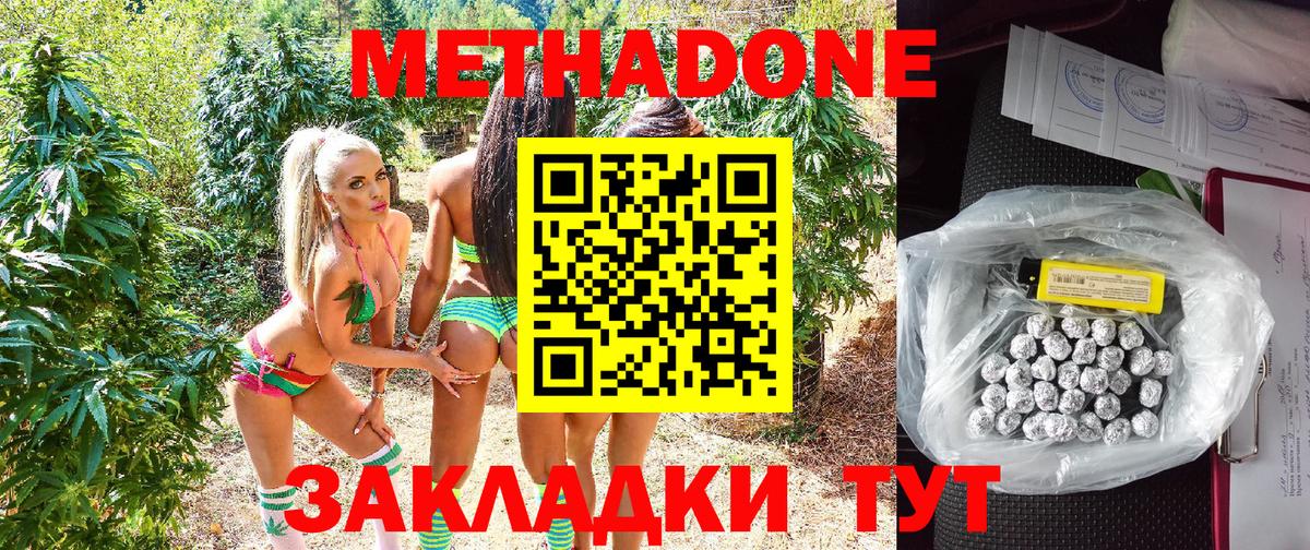 Тула  Метадон белоснежный  Вход с VPN 