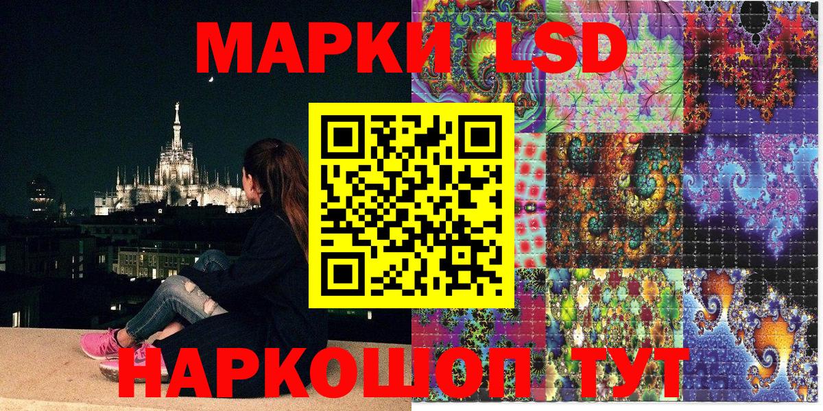 Наркотические марки 1,5мг Тула