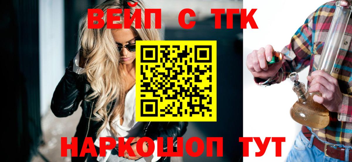 Тула  ТГК гашишное масло  купить   Вход с VPN 
