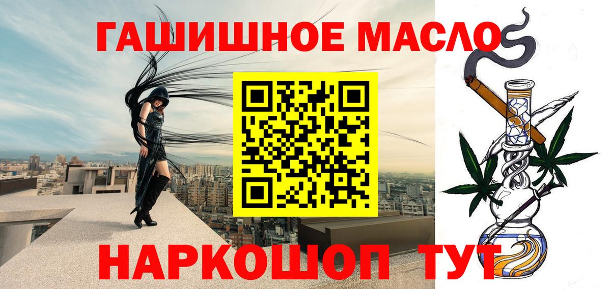 ТГК гашишное масло Тула